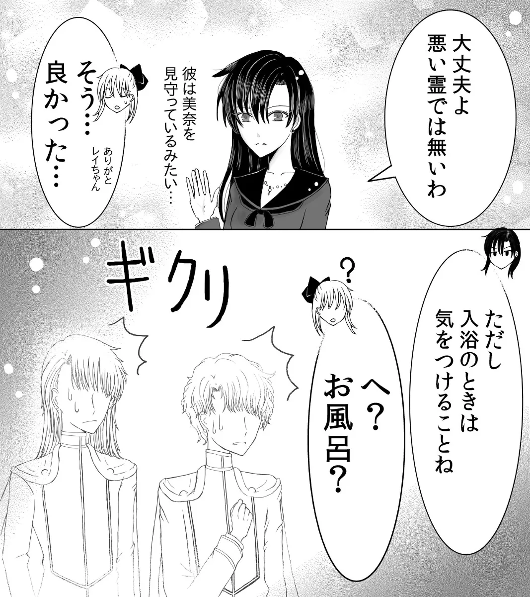 Manga Page 49