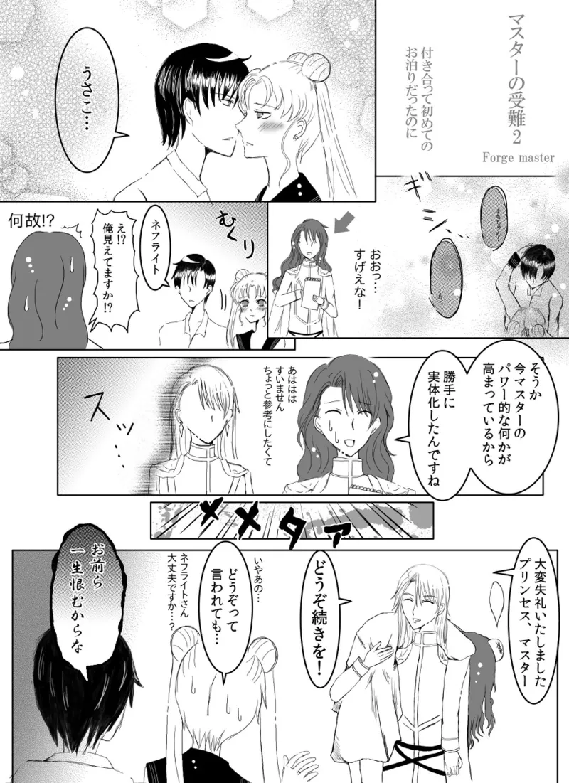 Manga Page 51
