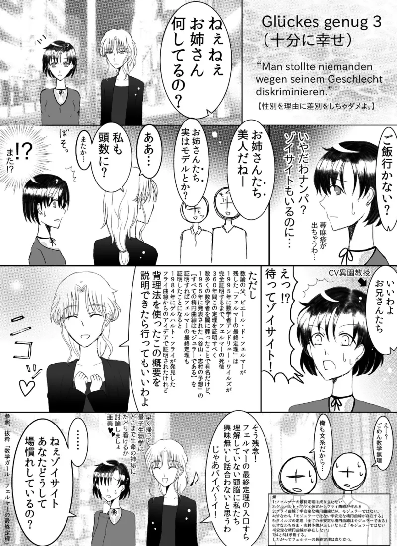 Manga Page 56