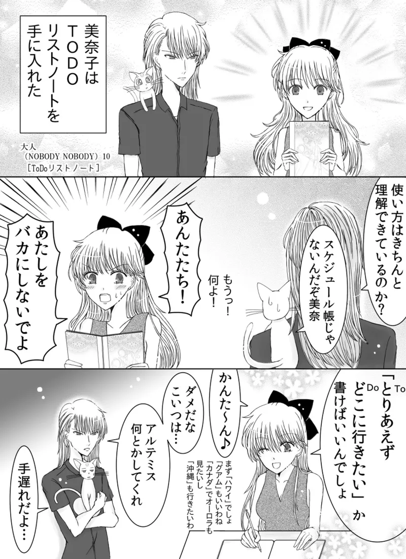 Manga Page 86
