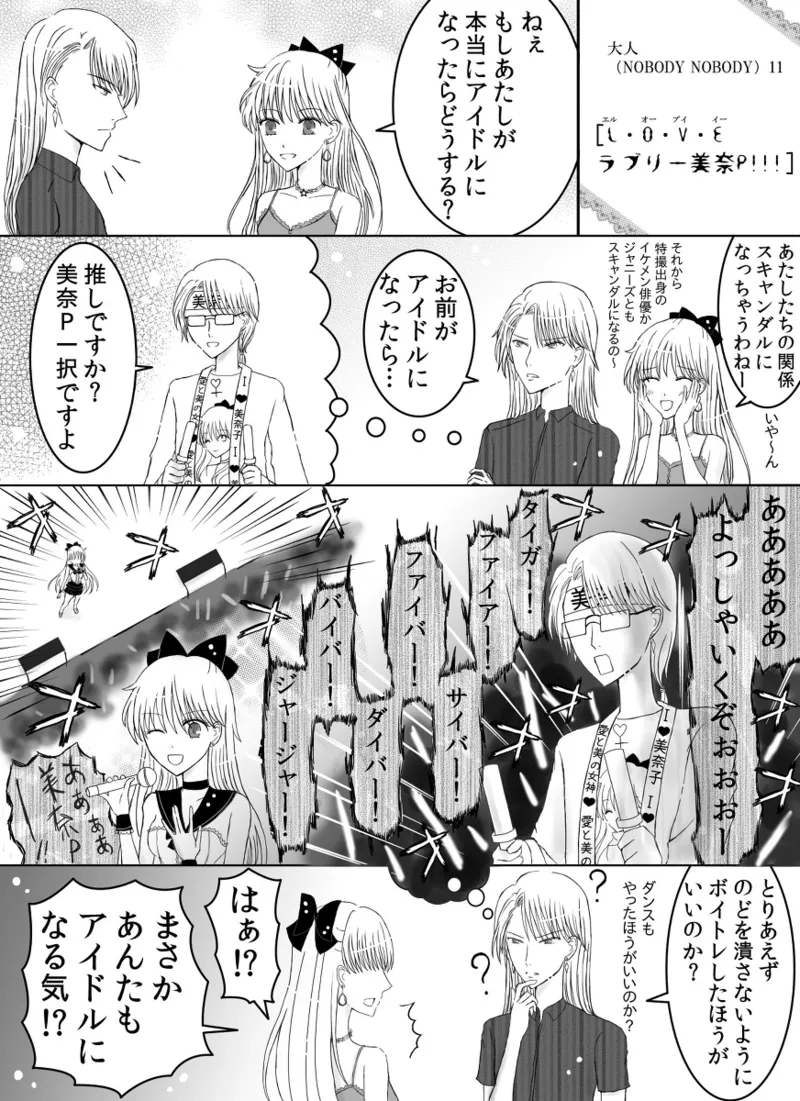 Manga Page 93