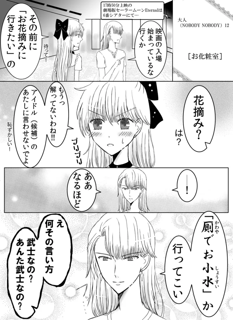 Manga Page 98
