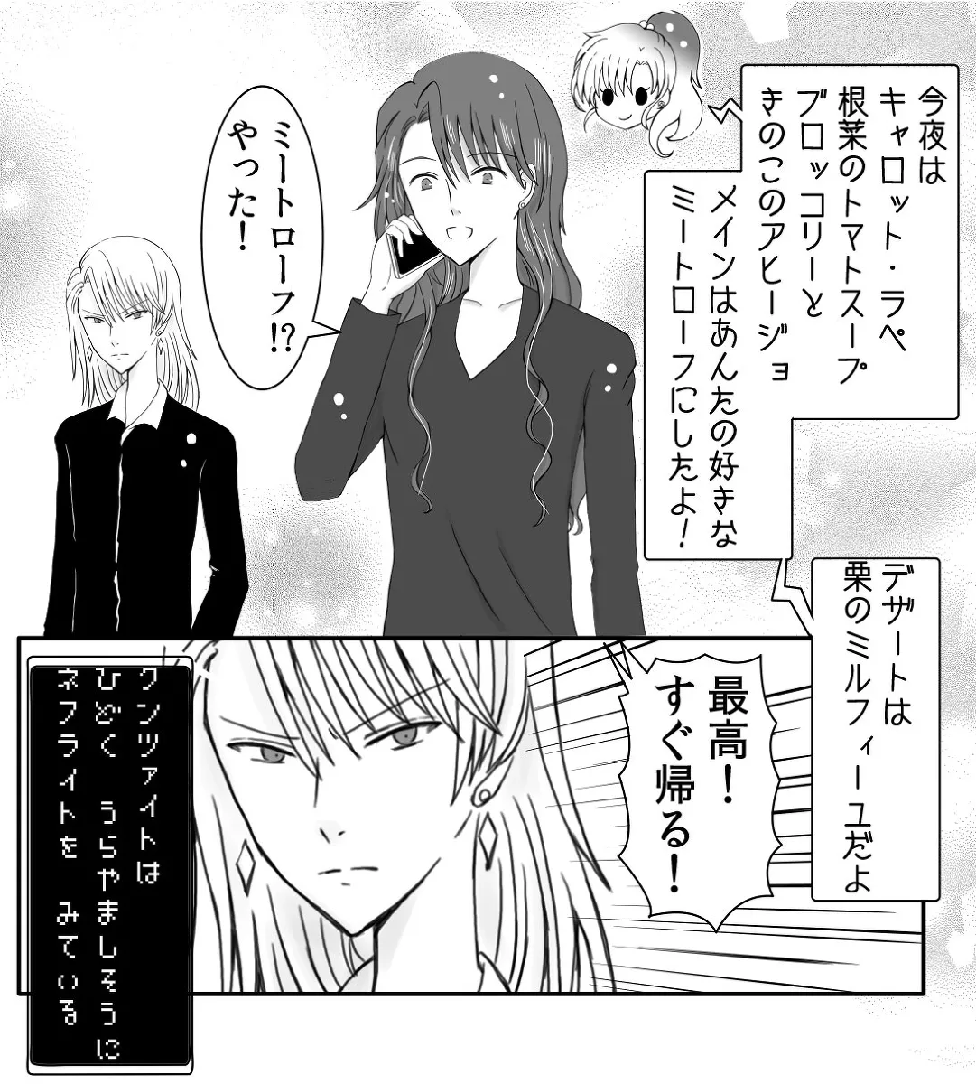 Manga Page 109