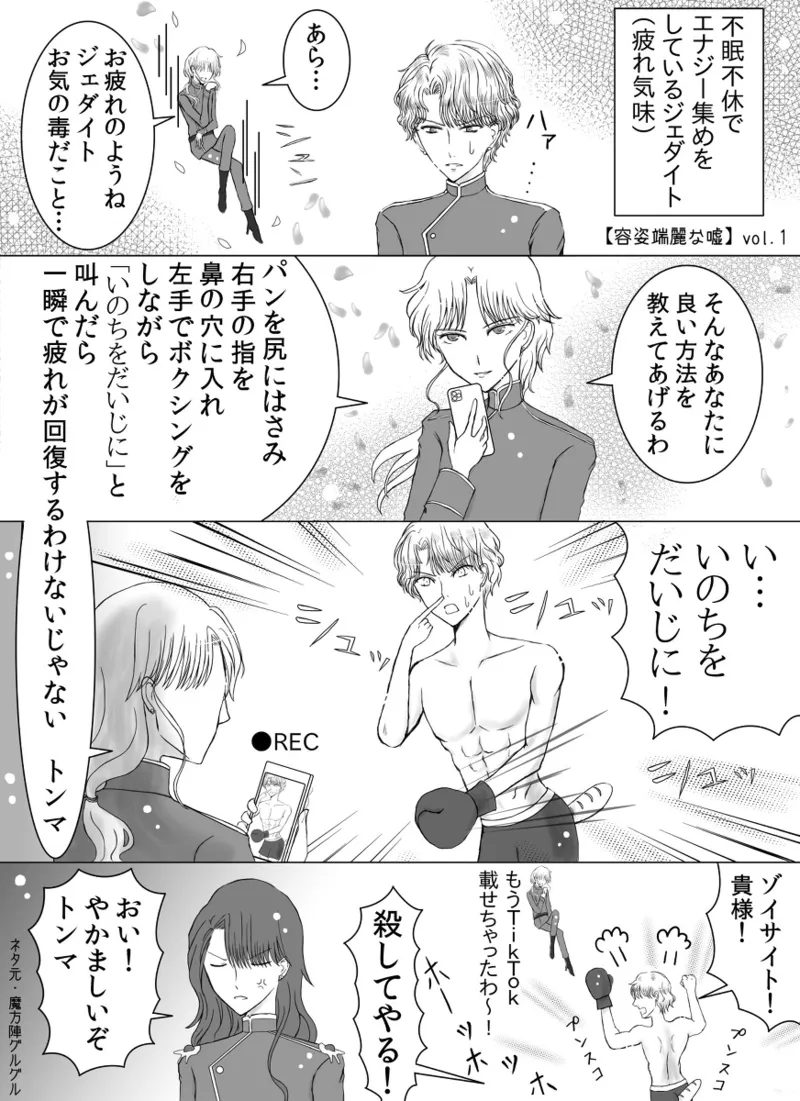 Manga Page 112