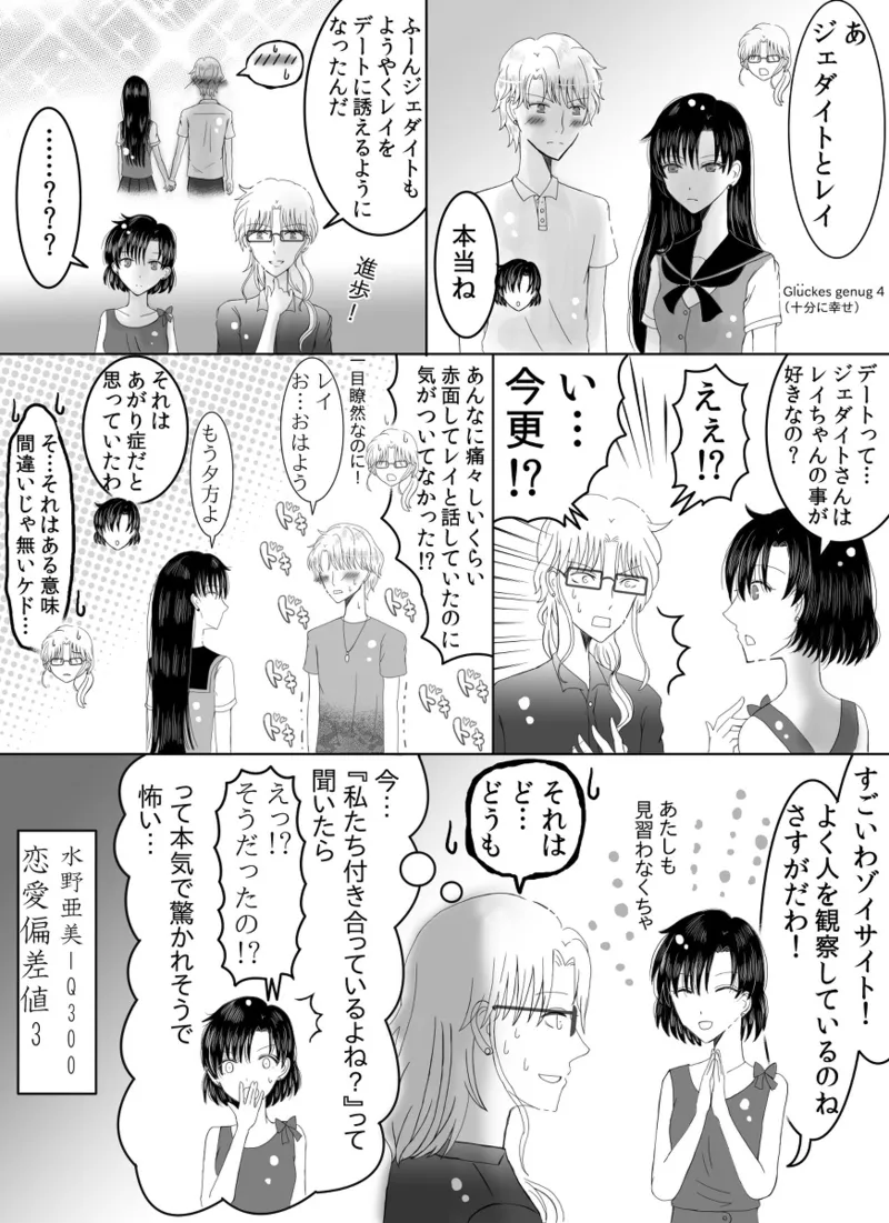 Manga Page 114