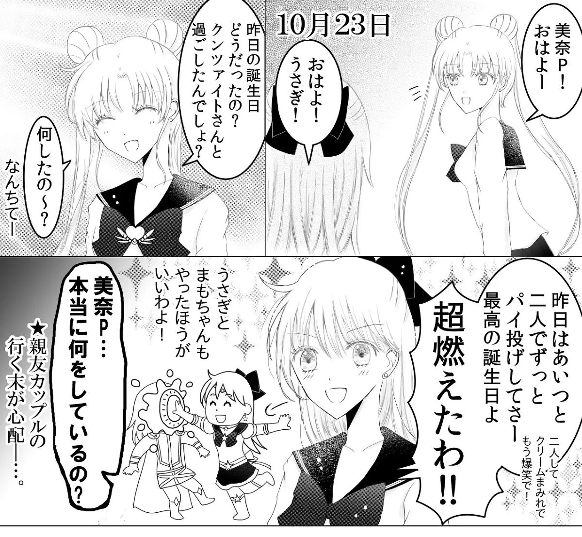 Manga Page 119