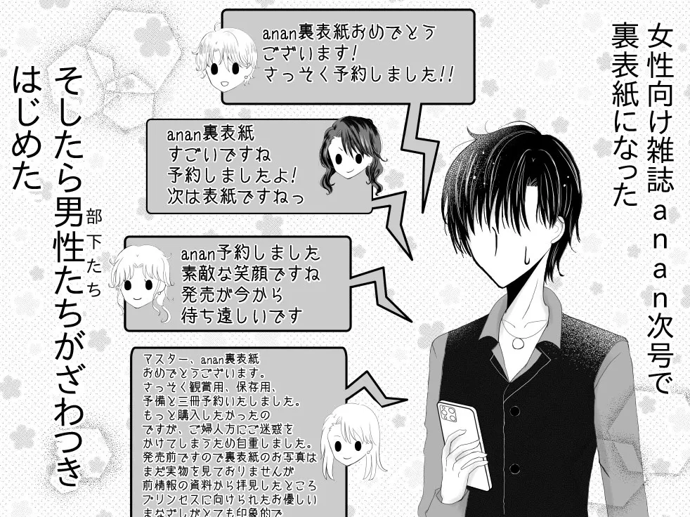 Manga Page 143