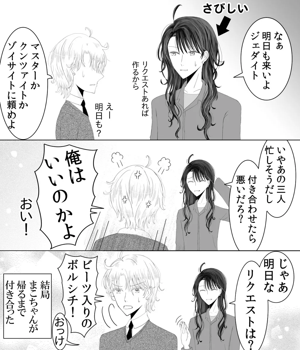 Manga Page 144