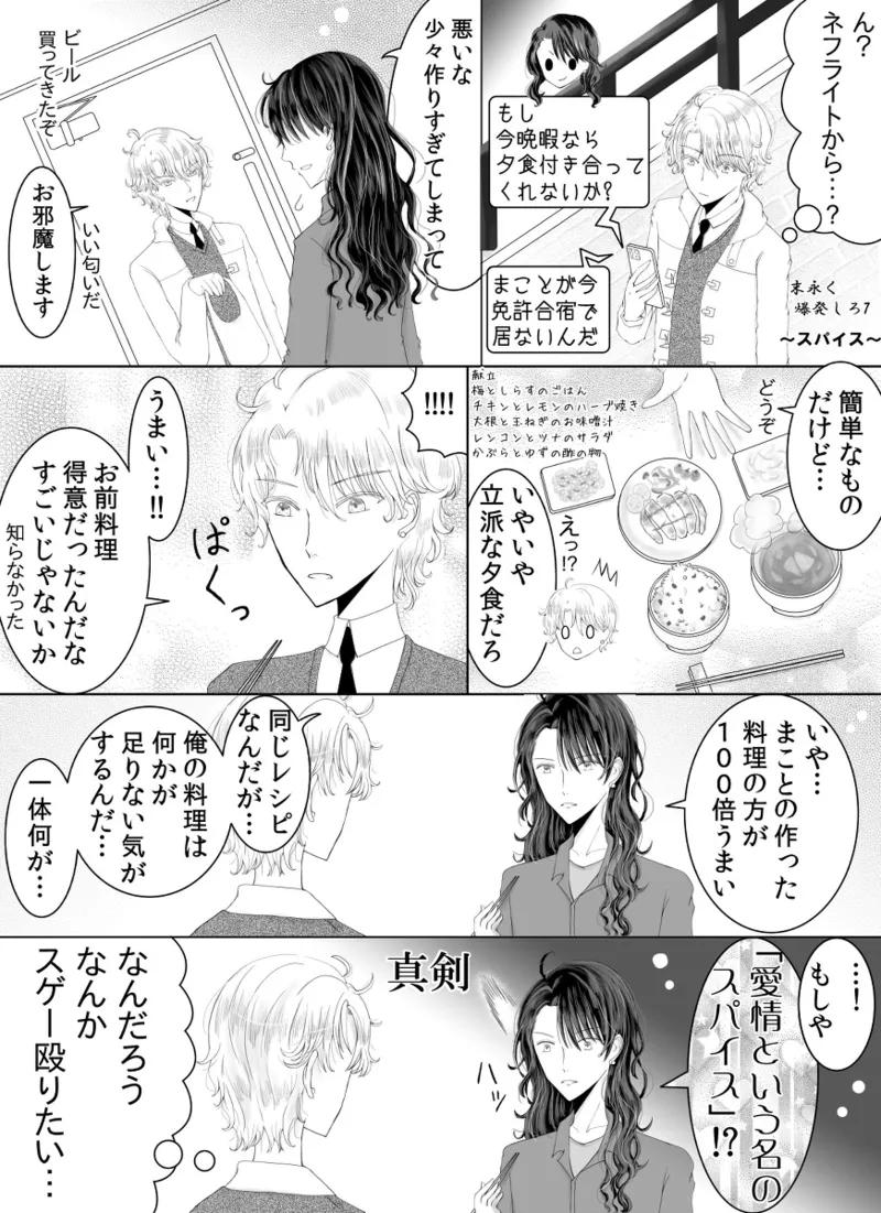 Manga Page 145