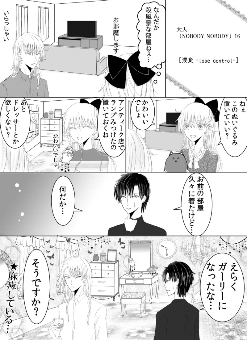 Manga Page 146