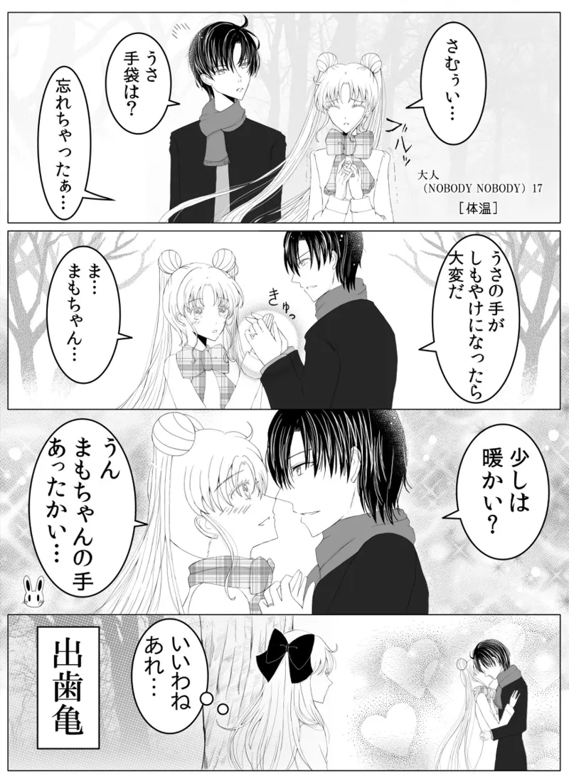 Manga Page 147