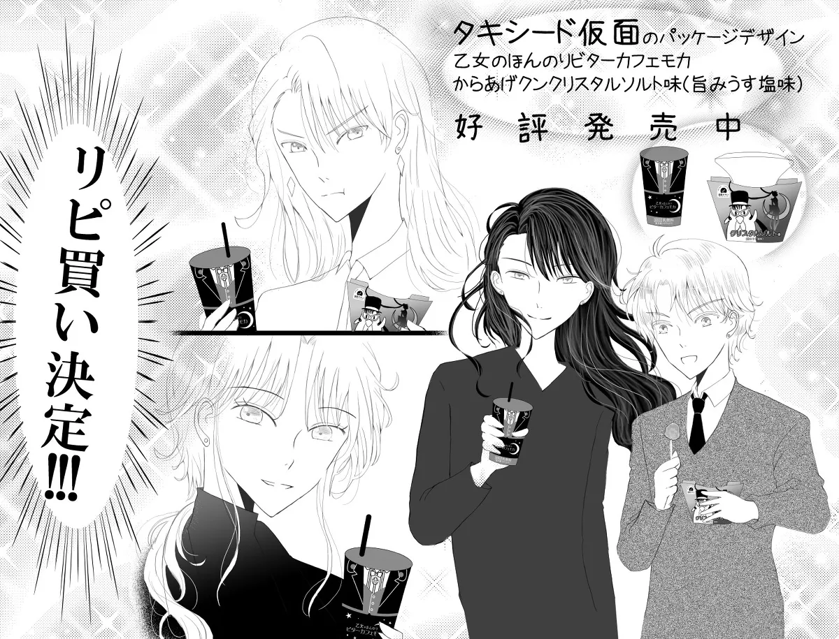 Manga Page 148