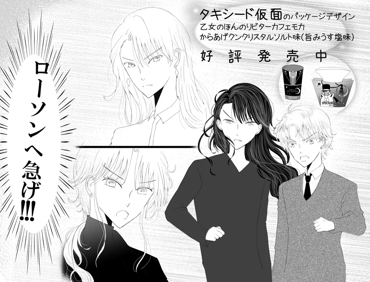 Manga Page 149