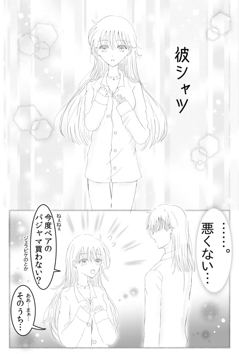 Manga Page 151