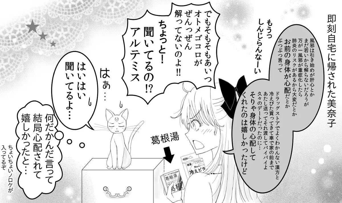 Manga Page 152