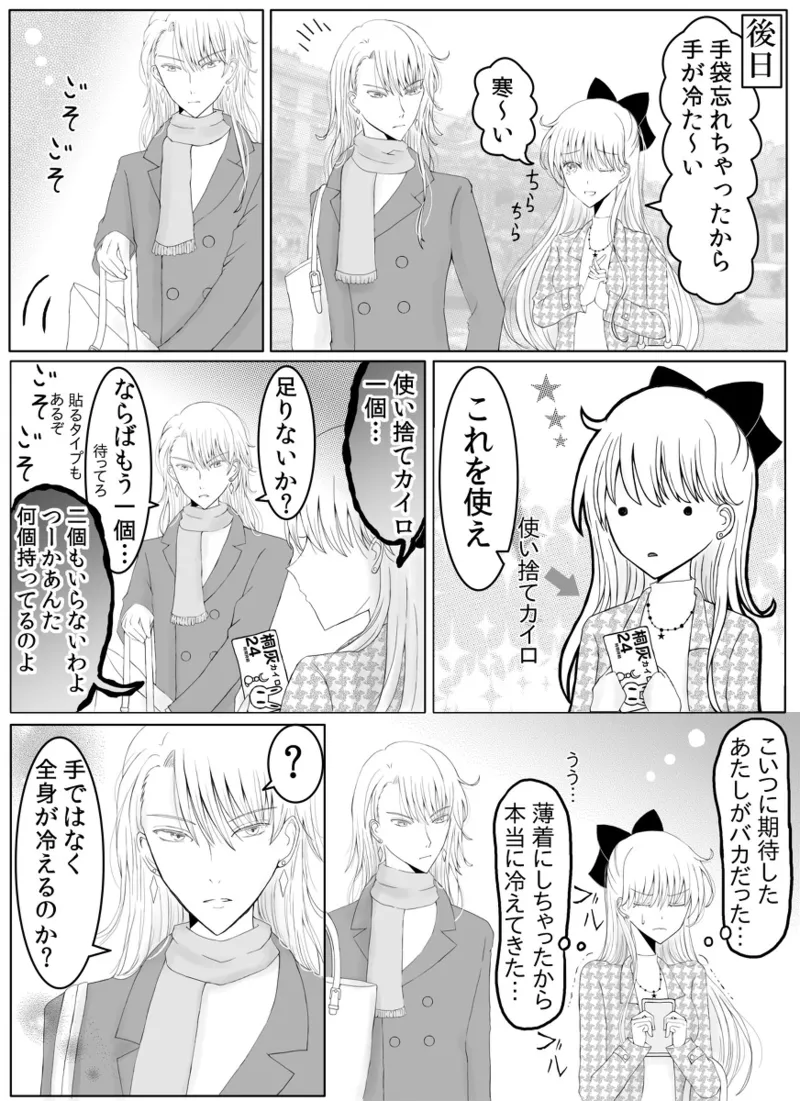 Manga Page 154