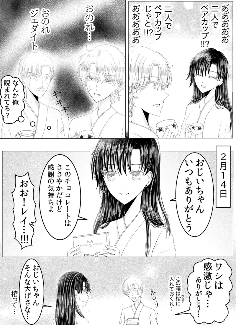 Manga Page 159