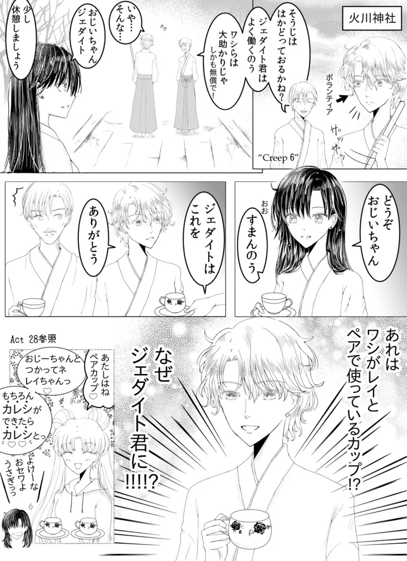 Manga Page 160