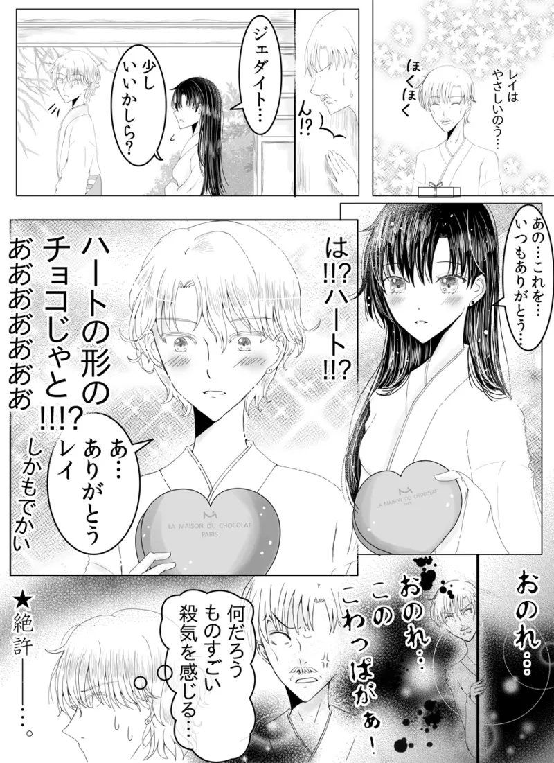 Manga Page 166
