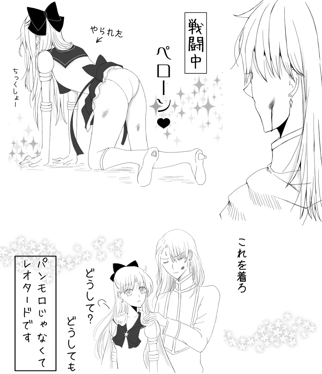 Manga Page 167