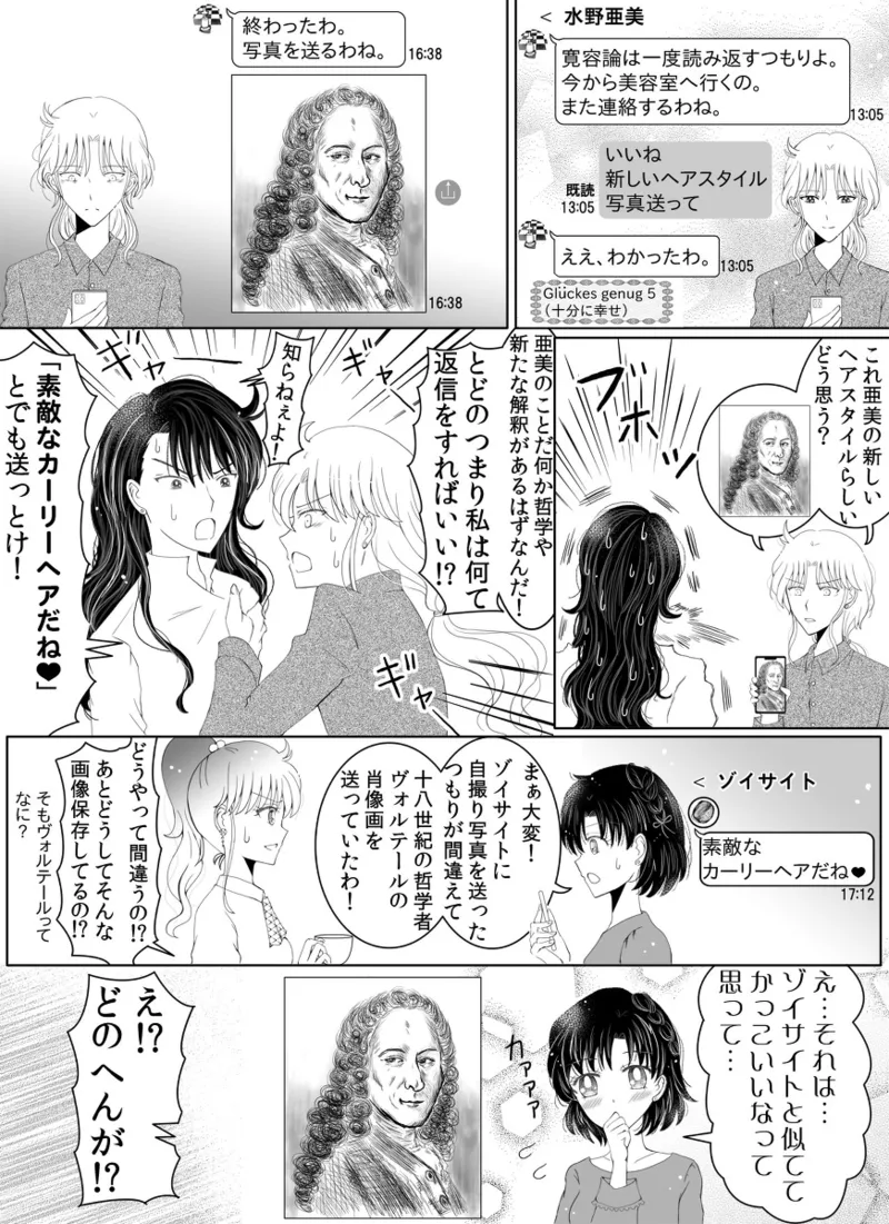 Manga Page 171