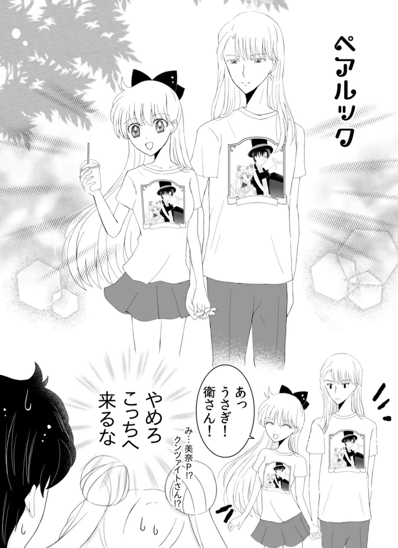 Manga Page 172