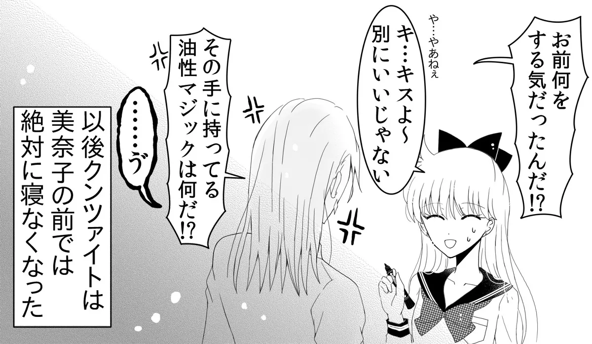 Manga Page 184