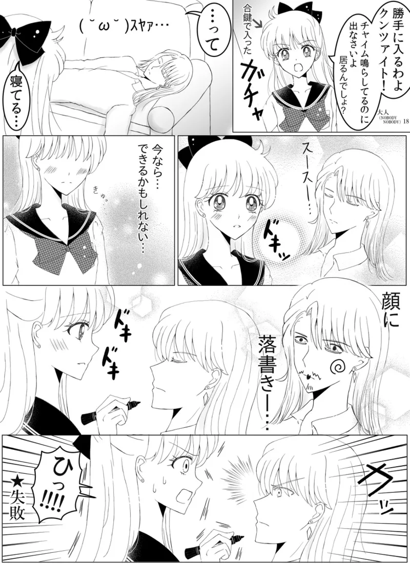 Manga Page 185