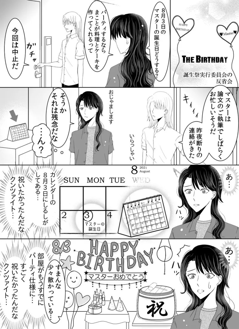 Manga Page 189