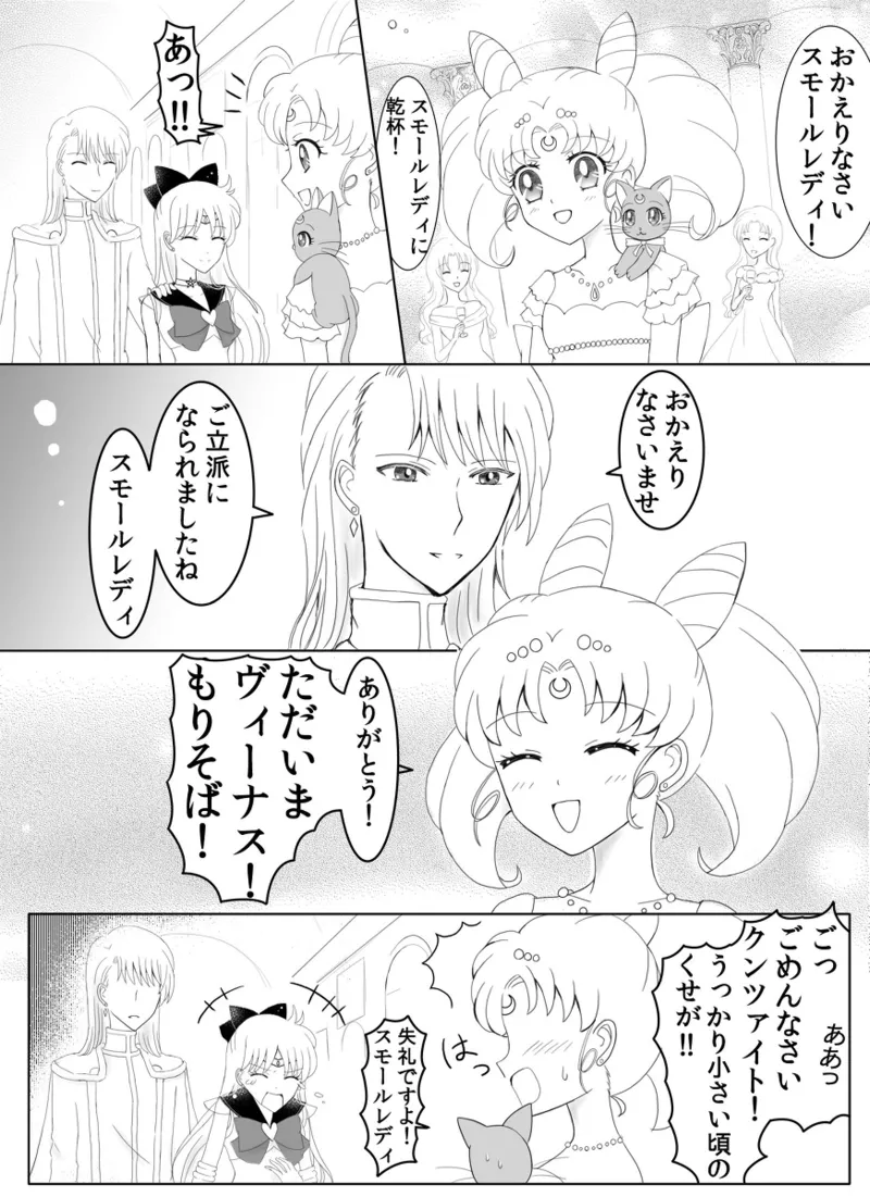 Manga Page 191