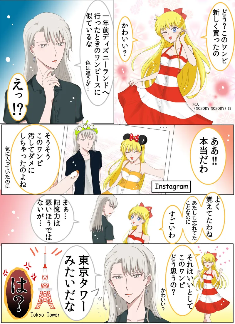 Manga Page 195