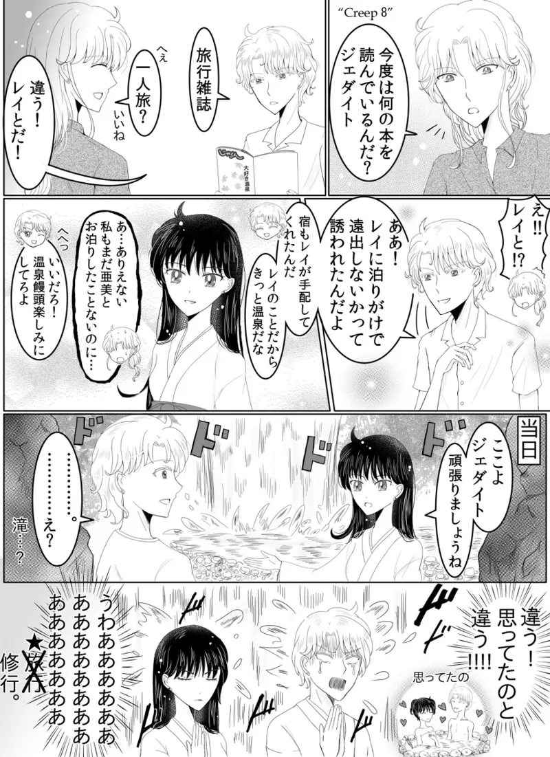 Manga Page 199