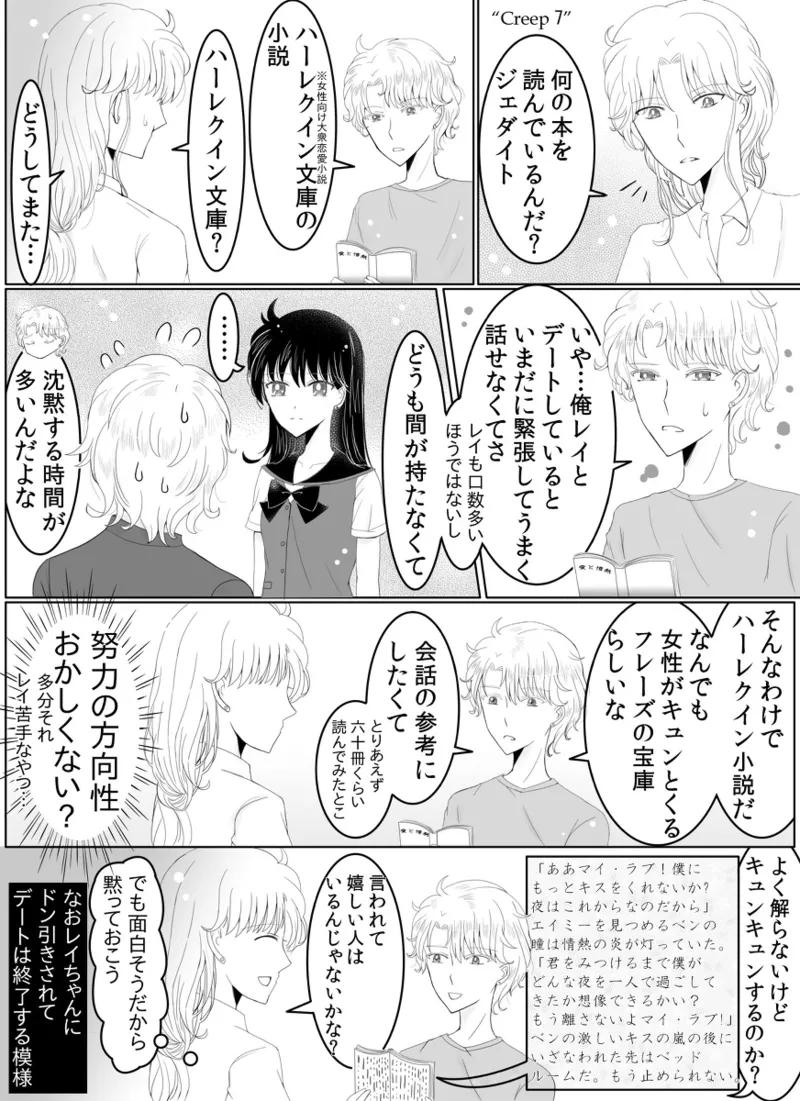 Manga Page 200
