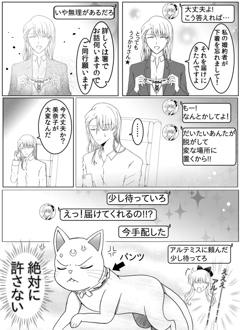 Manga Page 227