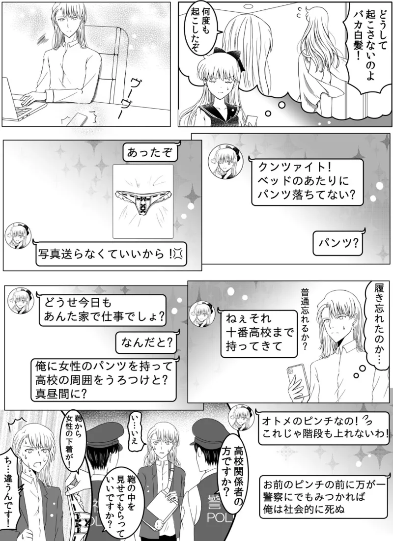 Manga Page 228