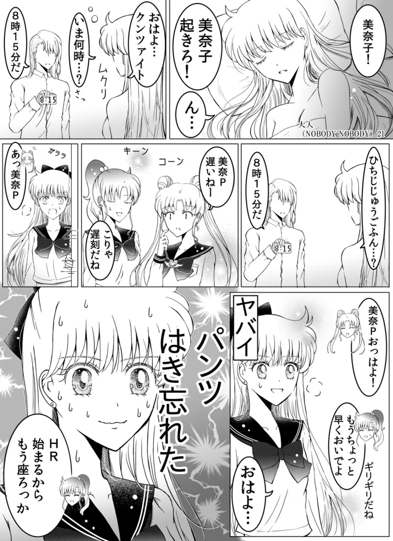 Manga Page 229