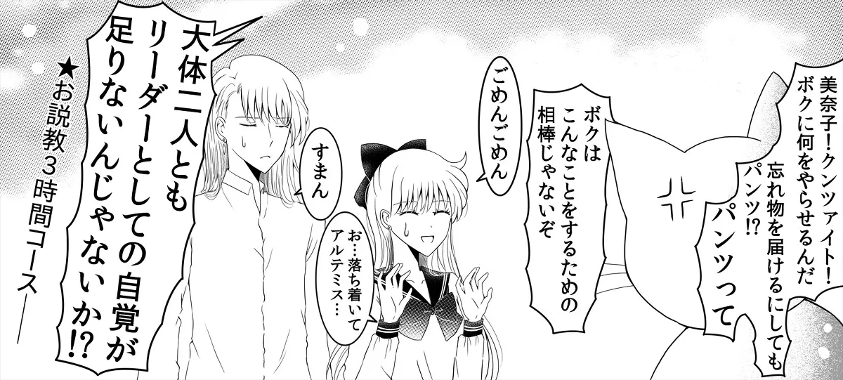 Manga Page 234