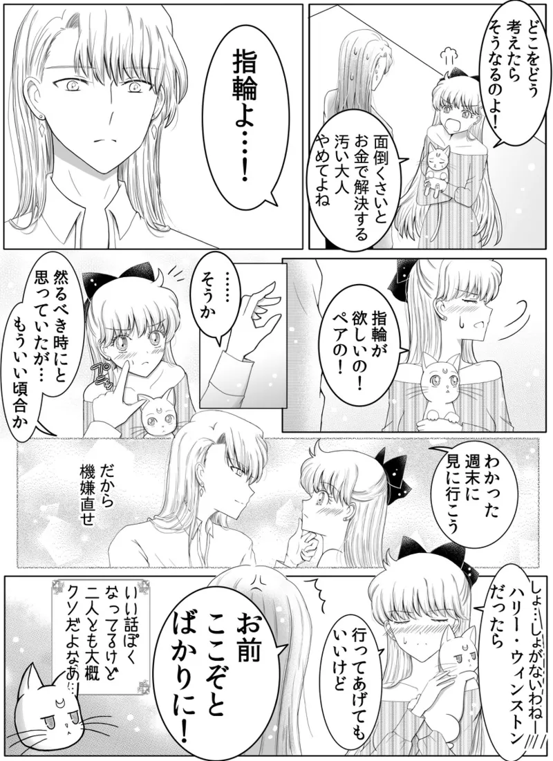 Manga Page 249