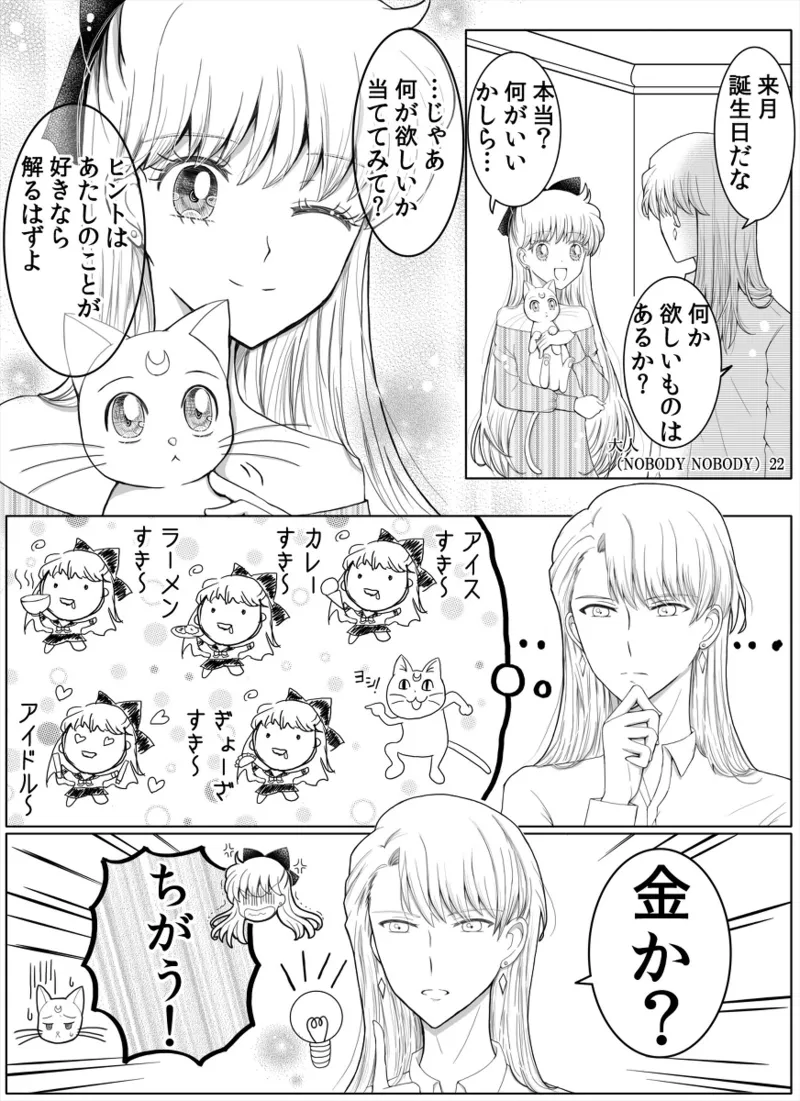 Manga Page 250