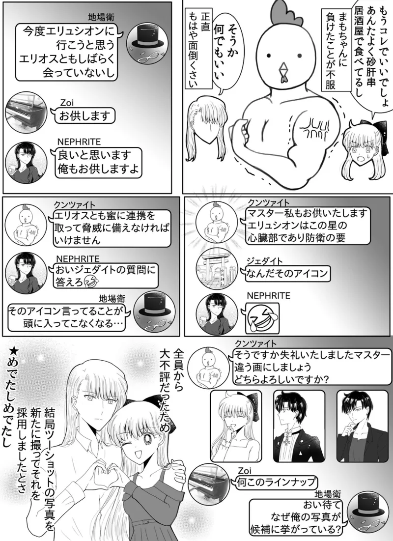 Manga Page 252