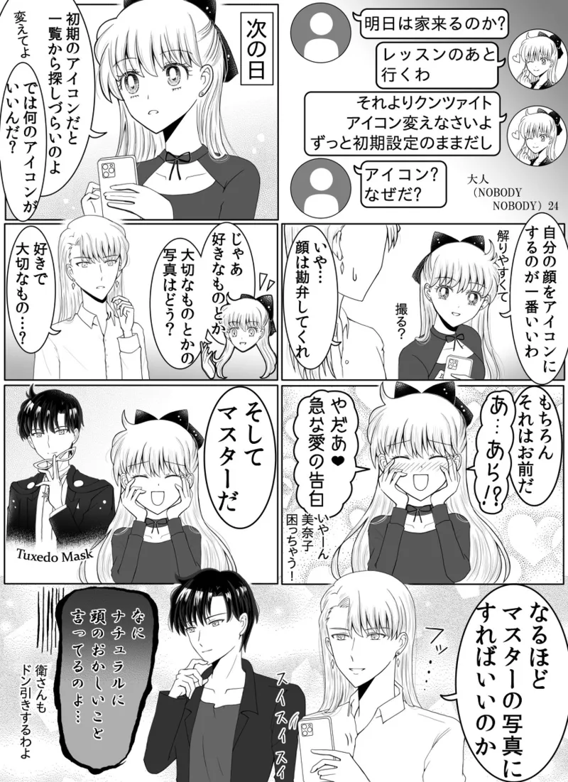 Manga Page 253