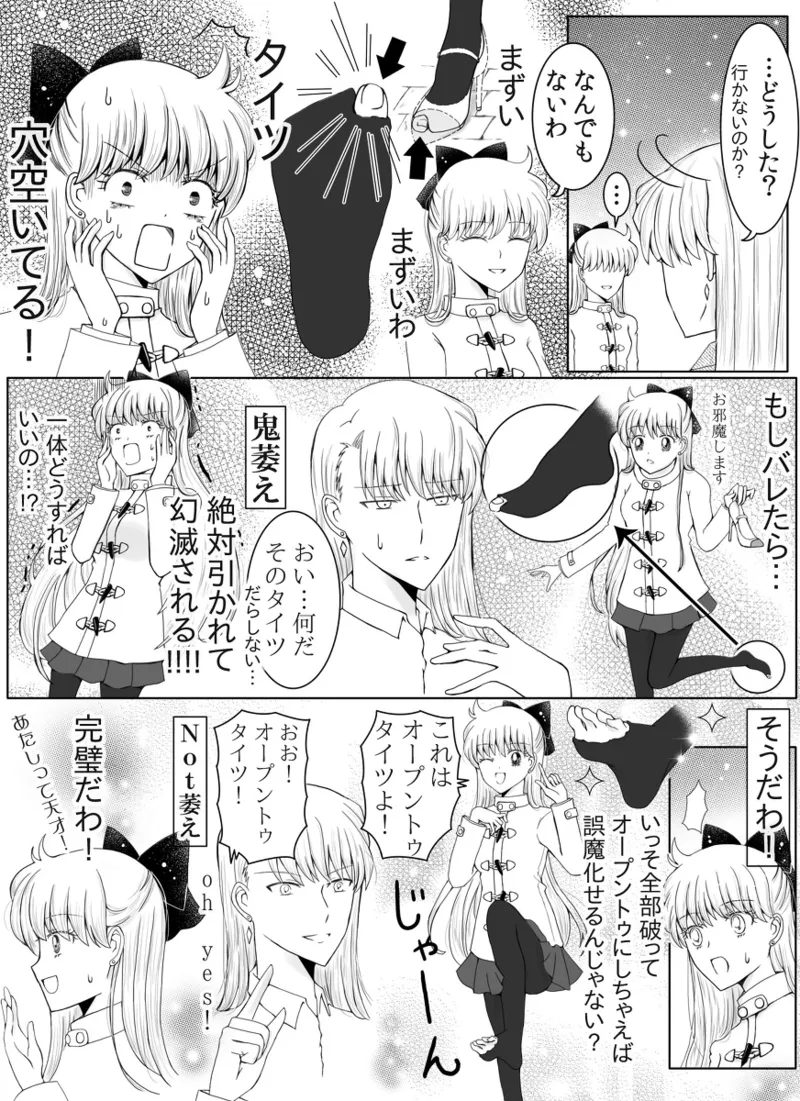 Manga Page 255