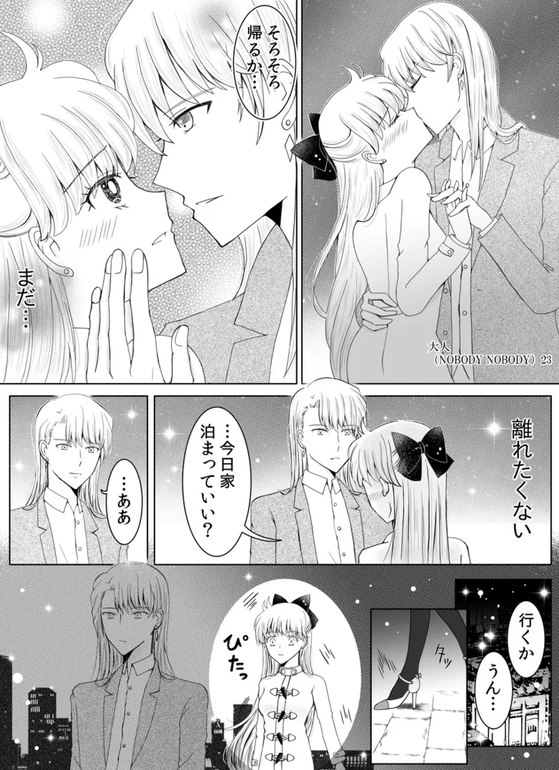 Manga Page 256