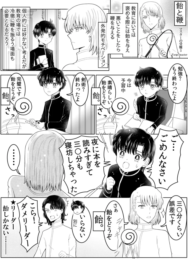 Manga Page 258