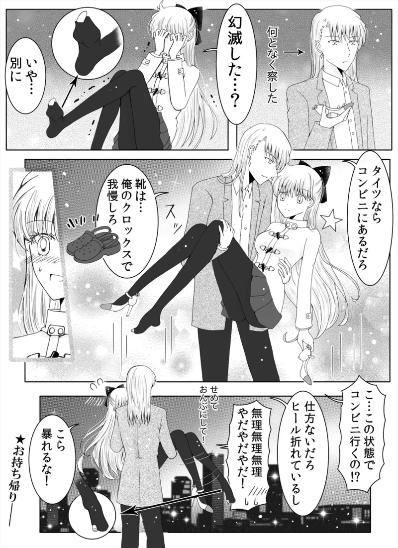 Manga Page 259