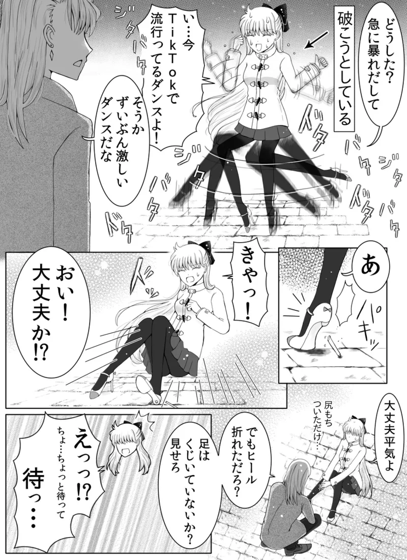 Manga Page 260
