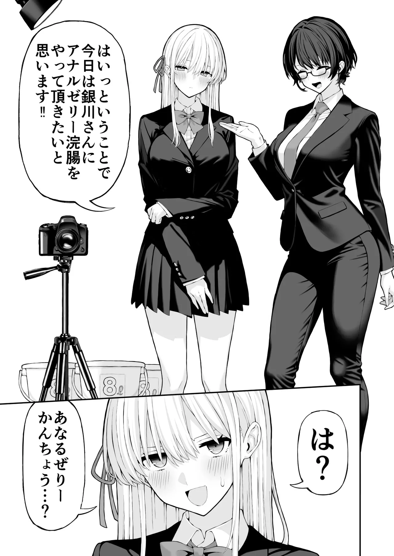 Manga Page 2