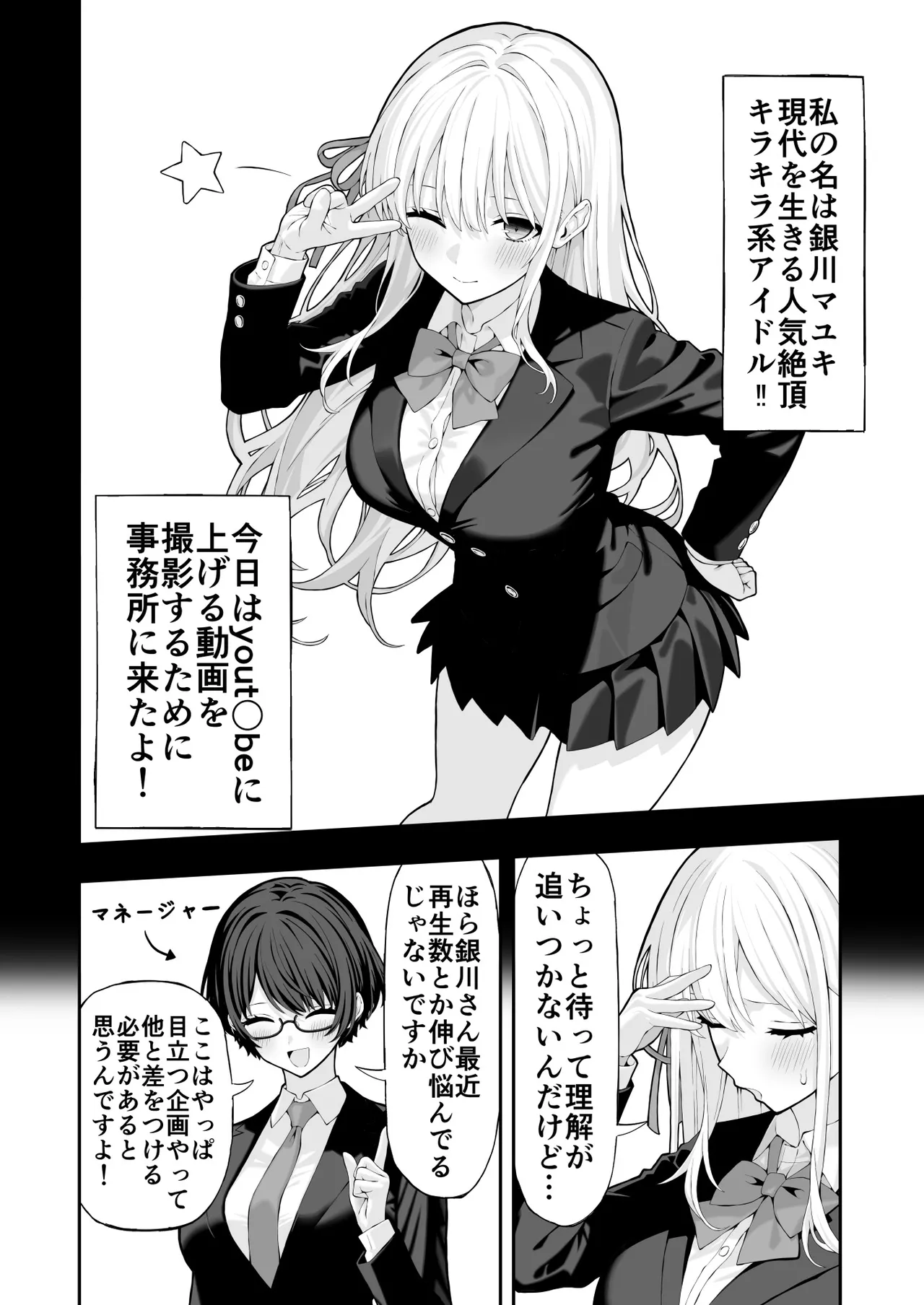 Manga Page 3