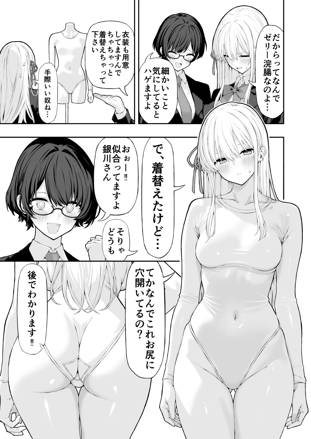 Manga Page 4