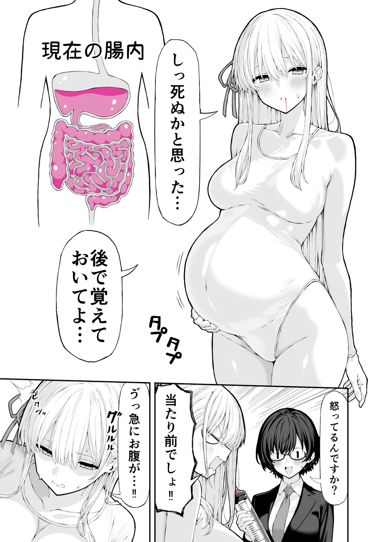 Manga Page 10